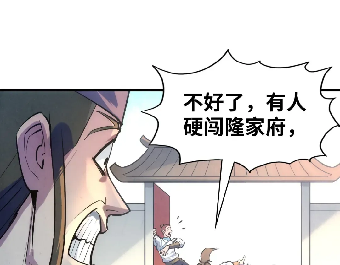 第31话 受刑 第15页
