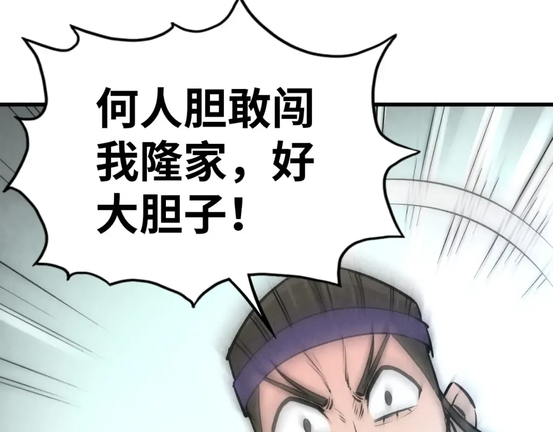 第31话 受刑 第17页