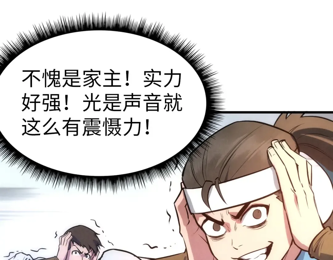 第31话 受刑 第20页
