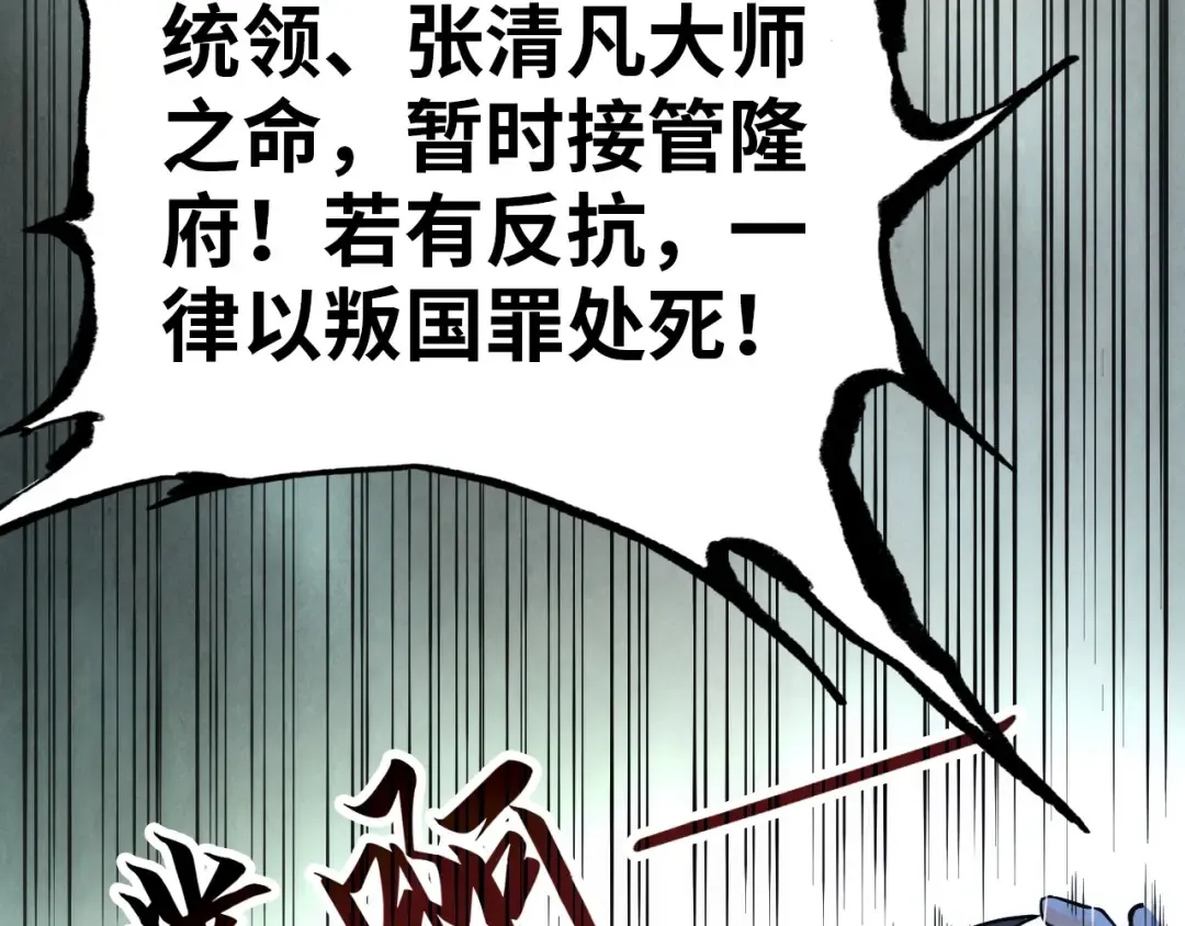 第31话 受刑 第22页
