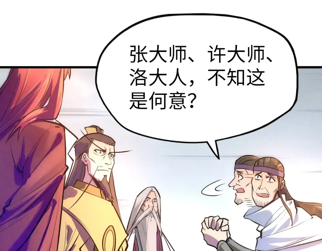 第31话 受刑 第37页