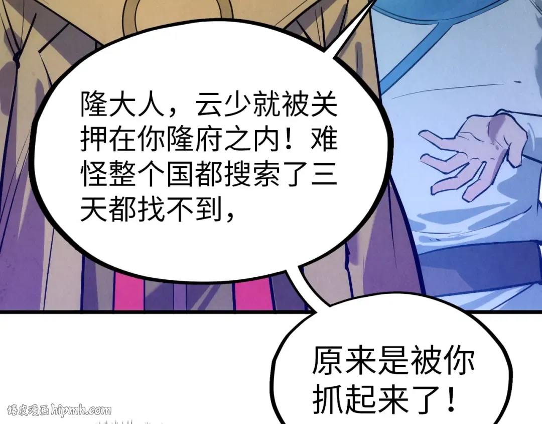 第31话 受刑 第40页
