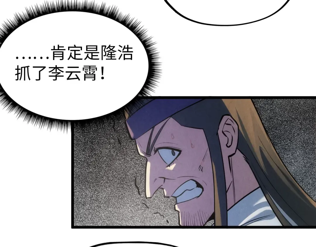 第31话 受刑 第41页