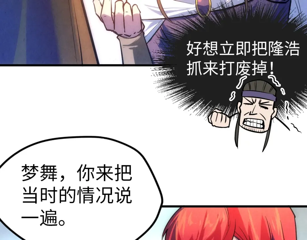 第31话 受刑 第43页