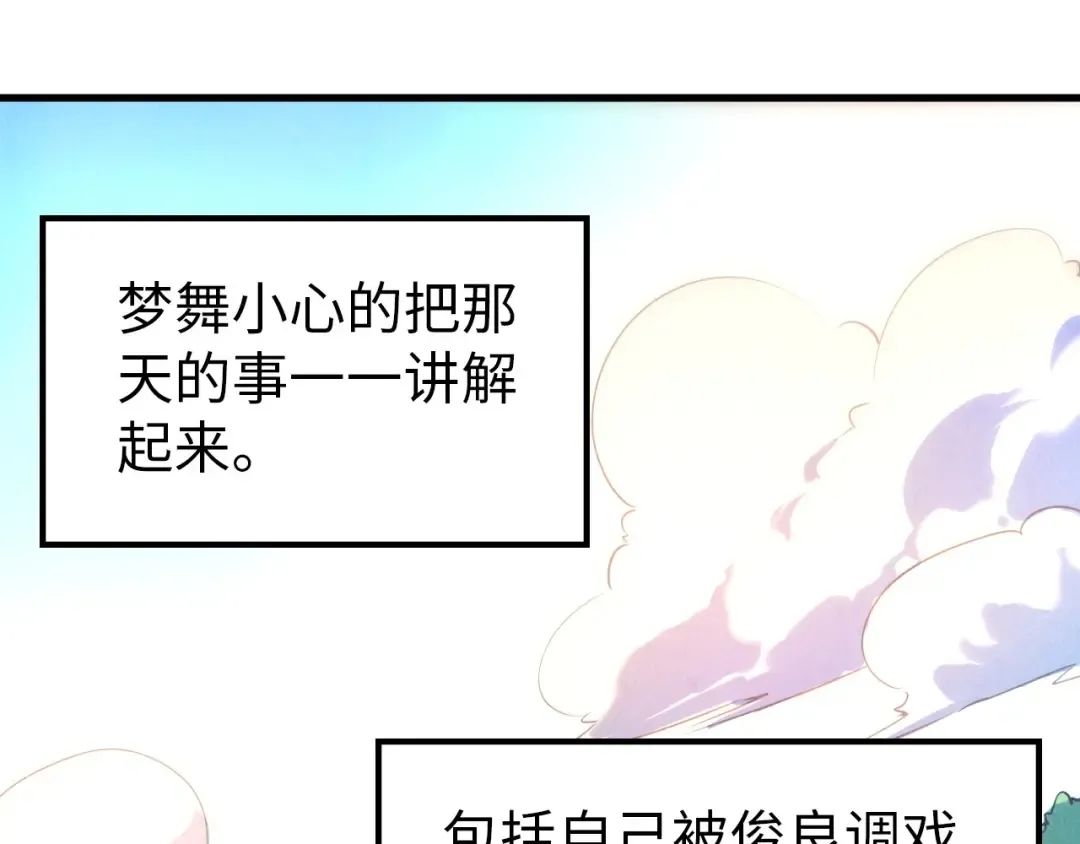 第31话 受刑 第46页
