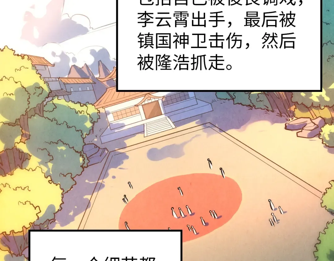 第31话 受刑 第47页