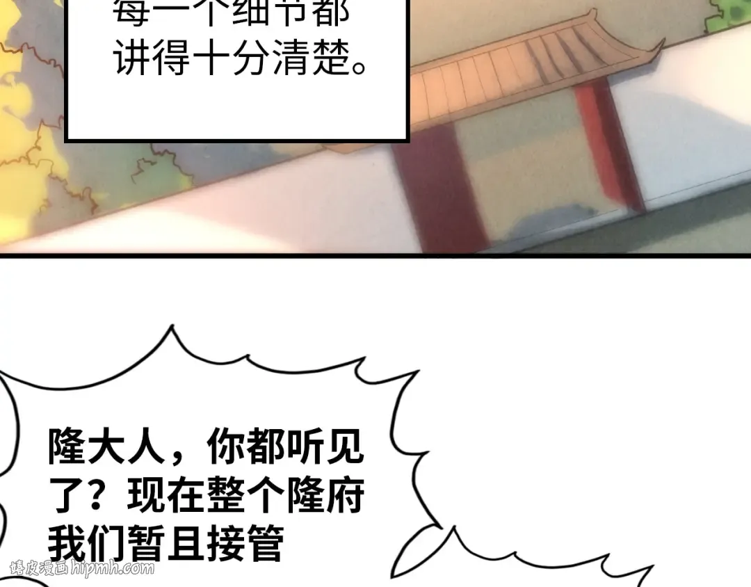第31话 受刑 第48页