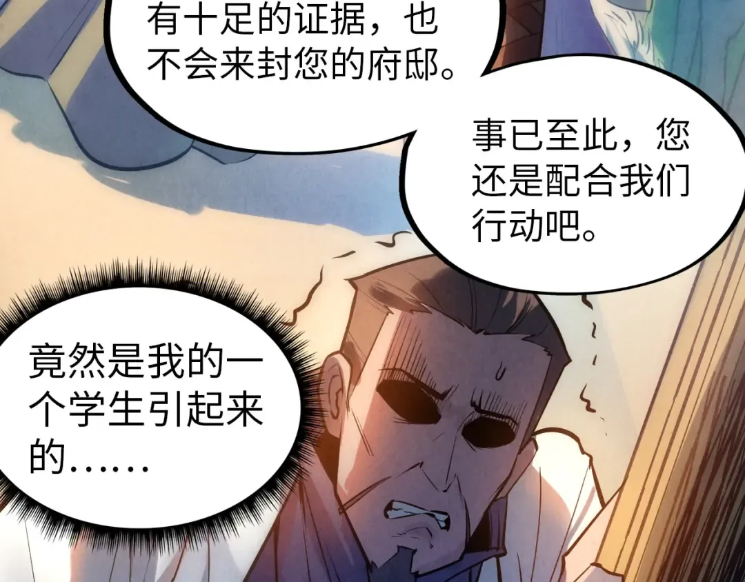 第31话 受刑 第50页