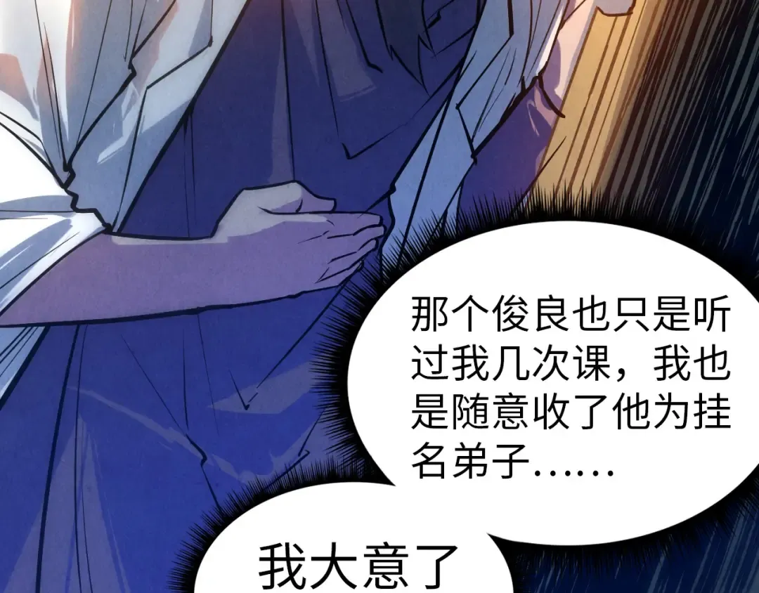 第31话 受刑 第51页