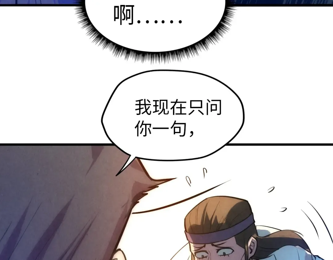 第31话 受刑 第52页