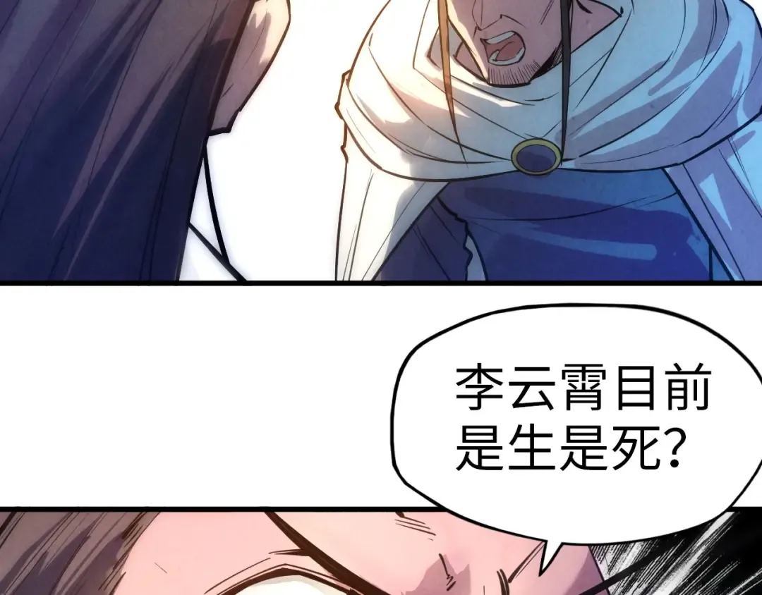 第31话 受刑 第53页