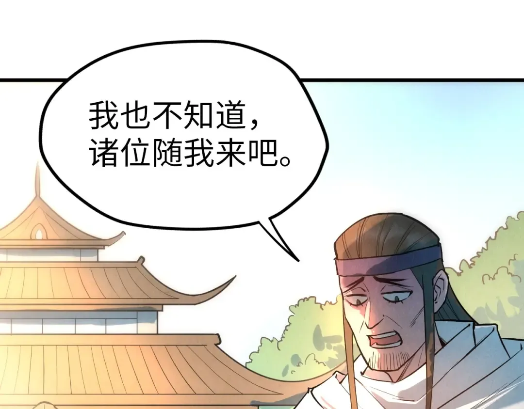 第31话 受刑 第55页