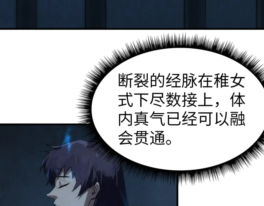 第31话 受刑 第60页