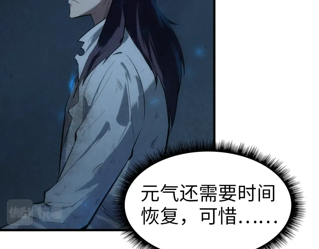 第31话 受刑 第61页