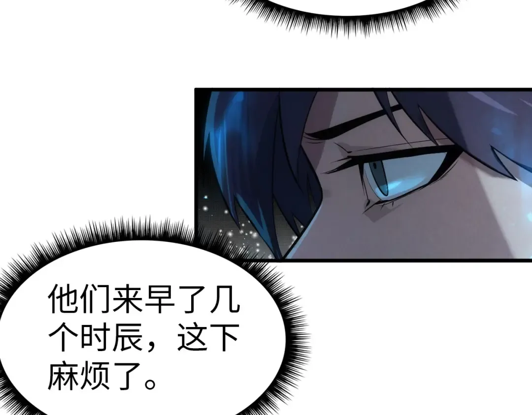第31话 受刑 第62页