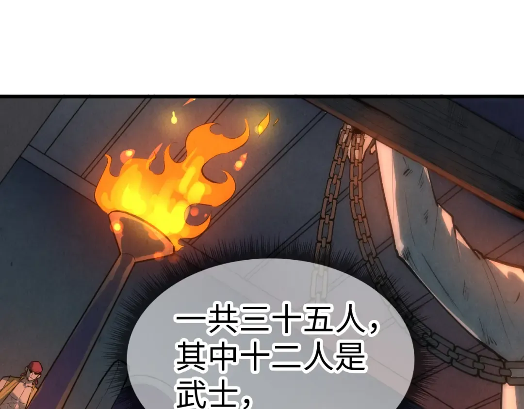 第31话 受刑 第75页