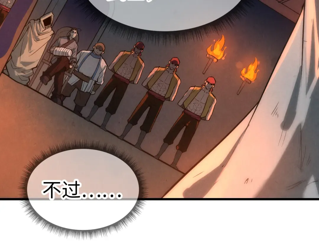第31话 受刑 第76页