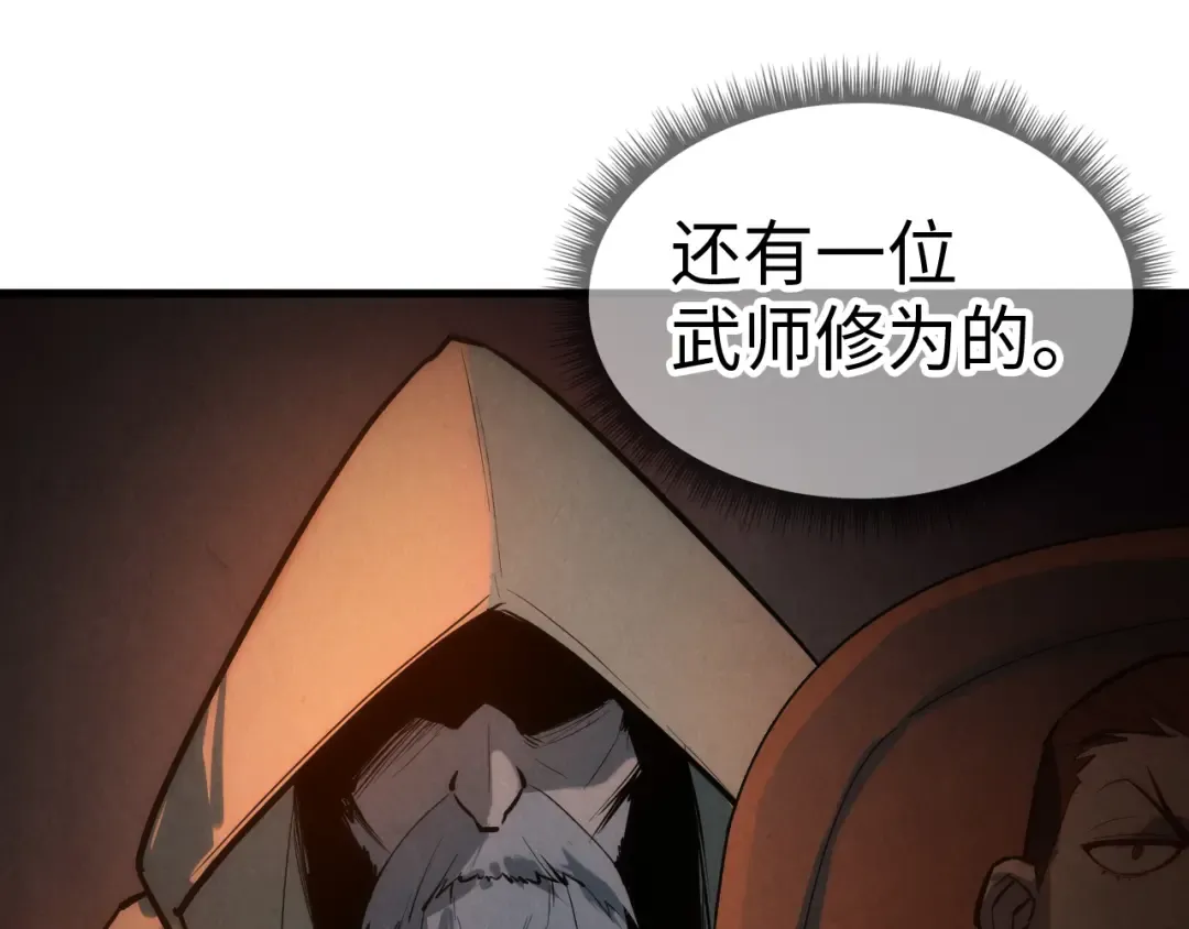 第31话 受刑 第77页