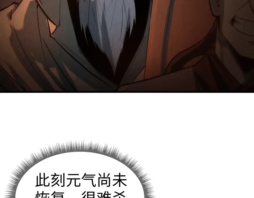 第31话 受刑 第78页