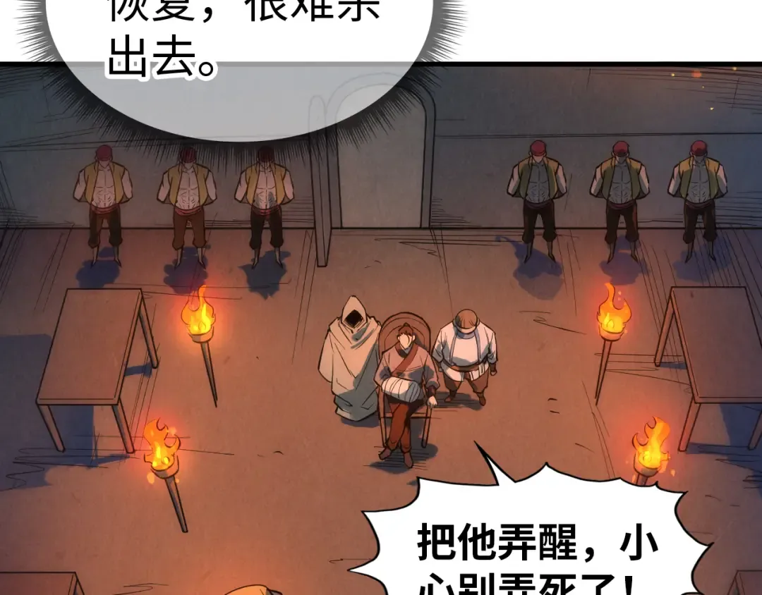 第31话 受刑 第79页