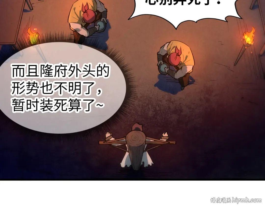 第31话 受刑 第80页