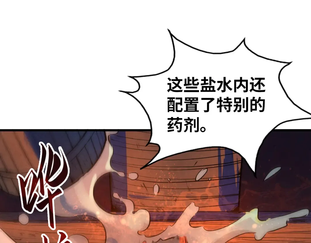 第31话 受刑 第81页