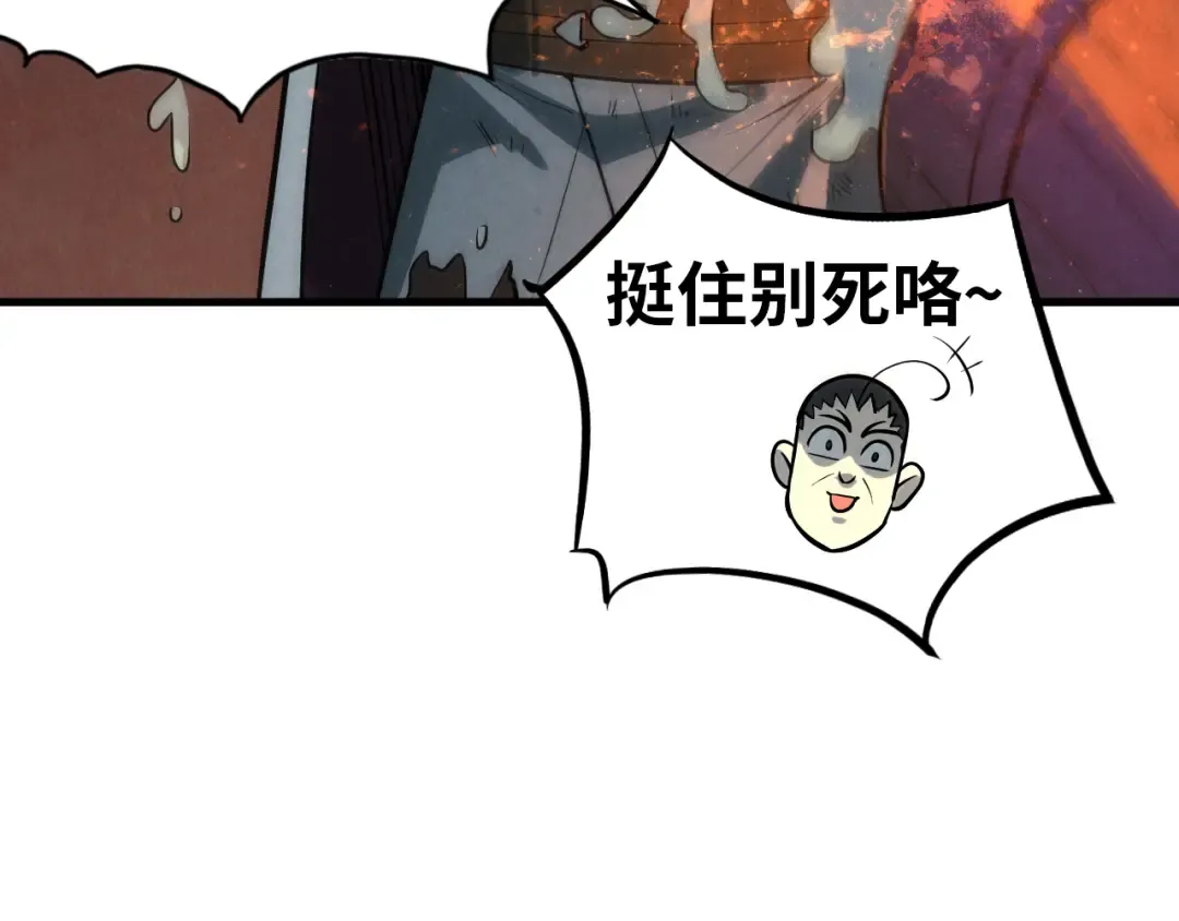 第31话 受刑 第83页