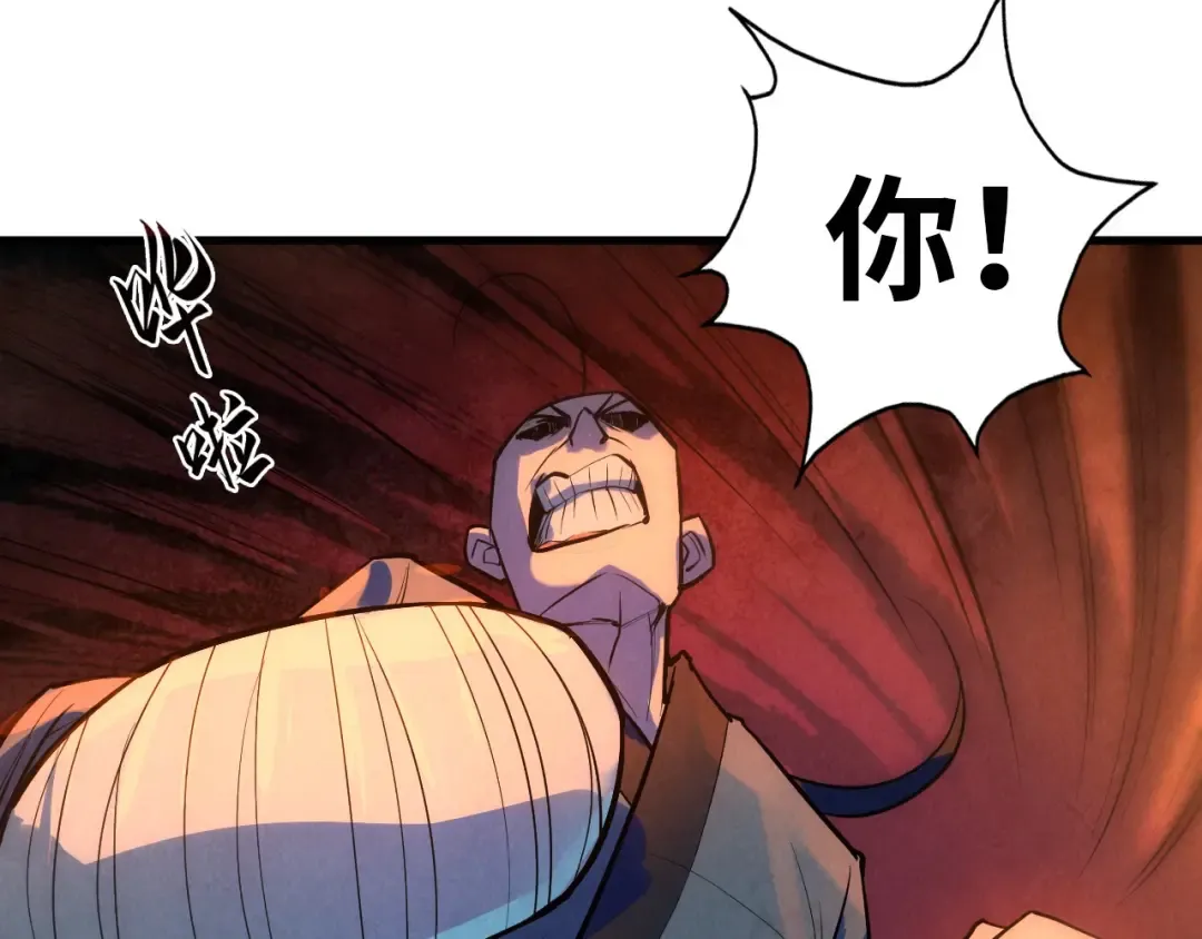 第31话 受刑 第91页