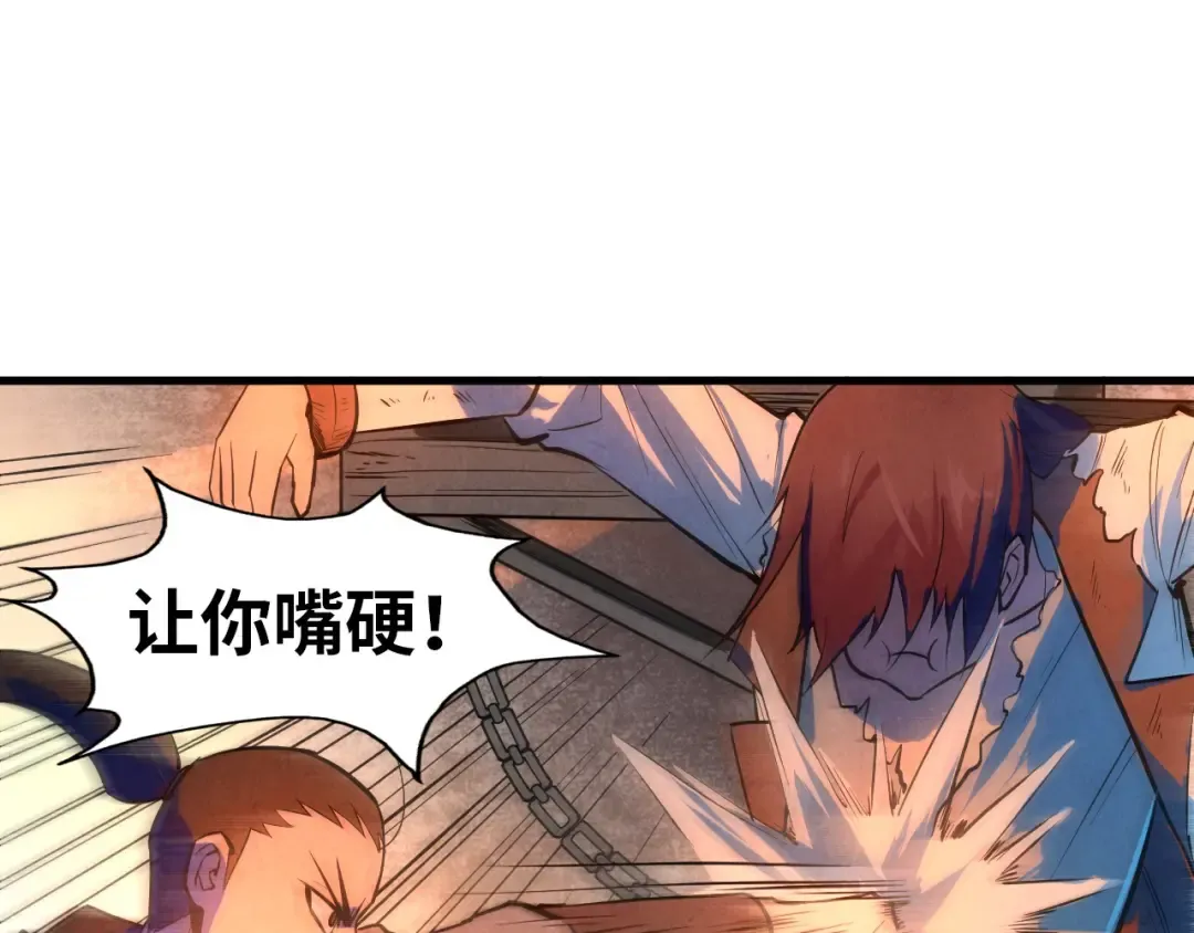 第31话 受刑 第93页