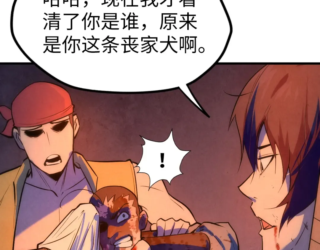 第31话 受刑 第97页