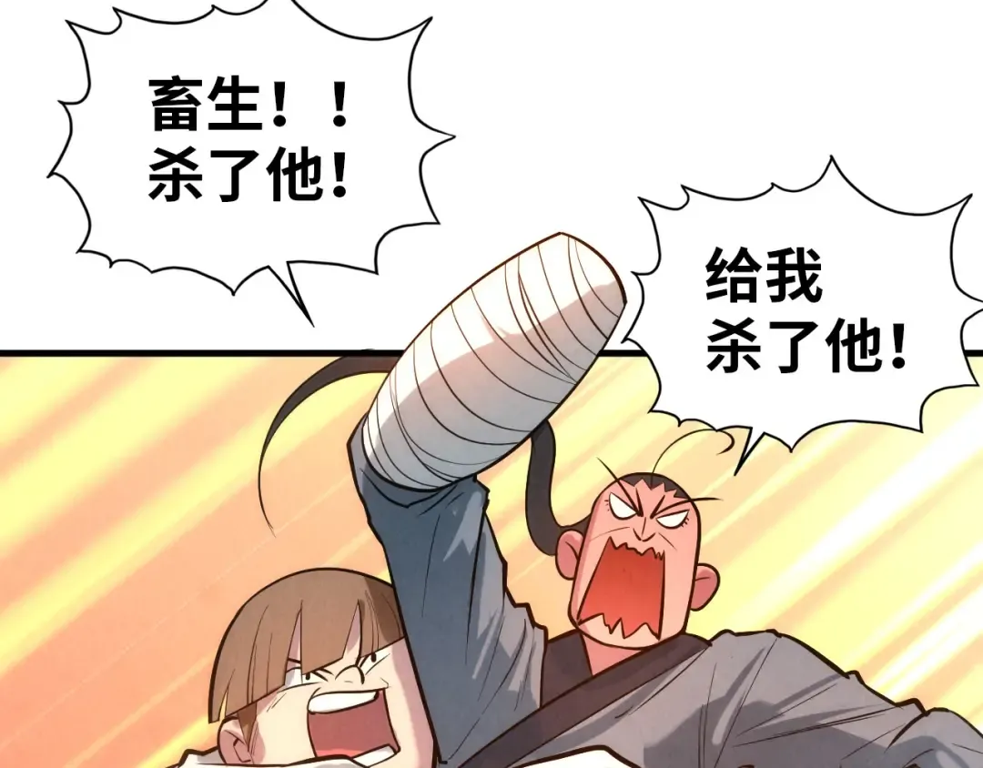 第31话 受刑 第101页