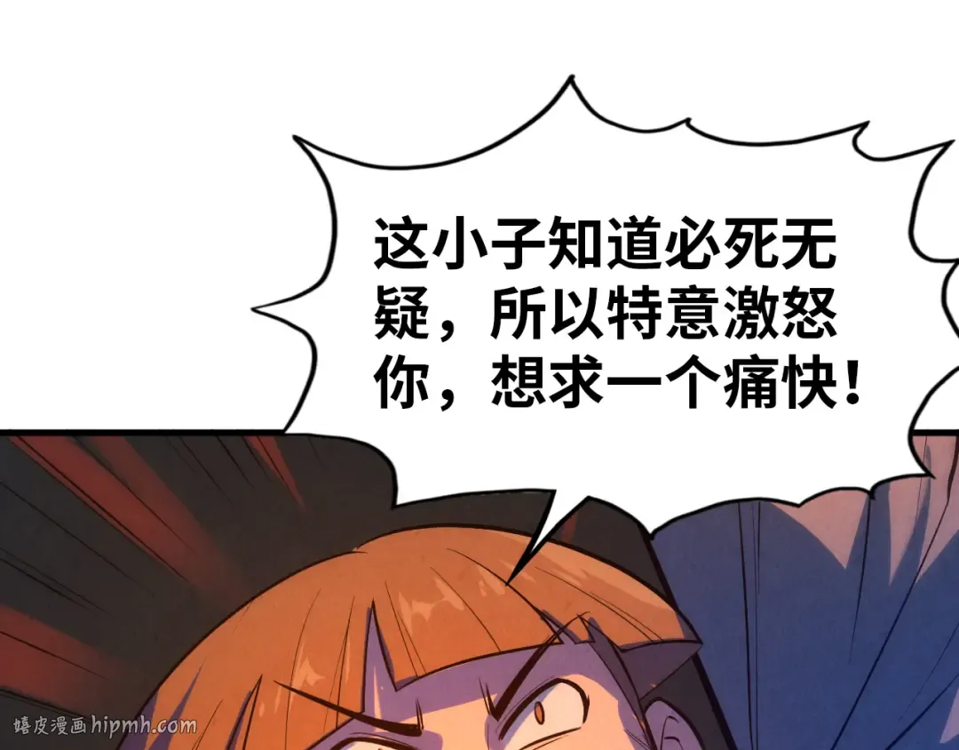 第31话 受刑 第104页