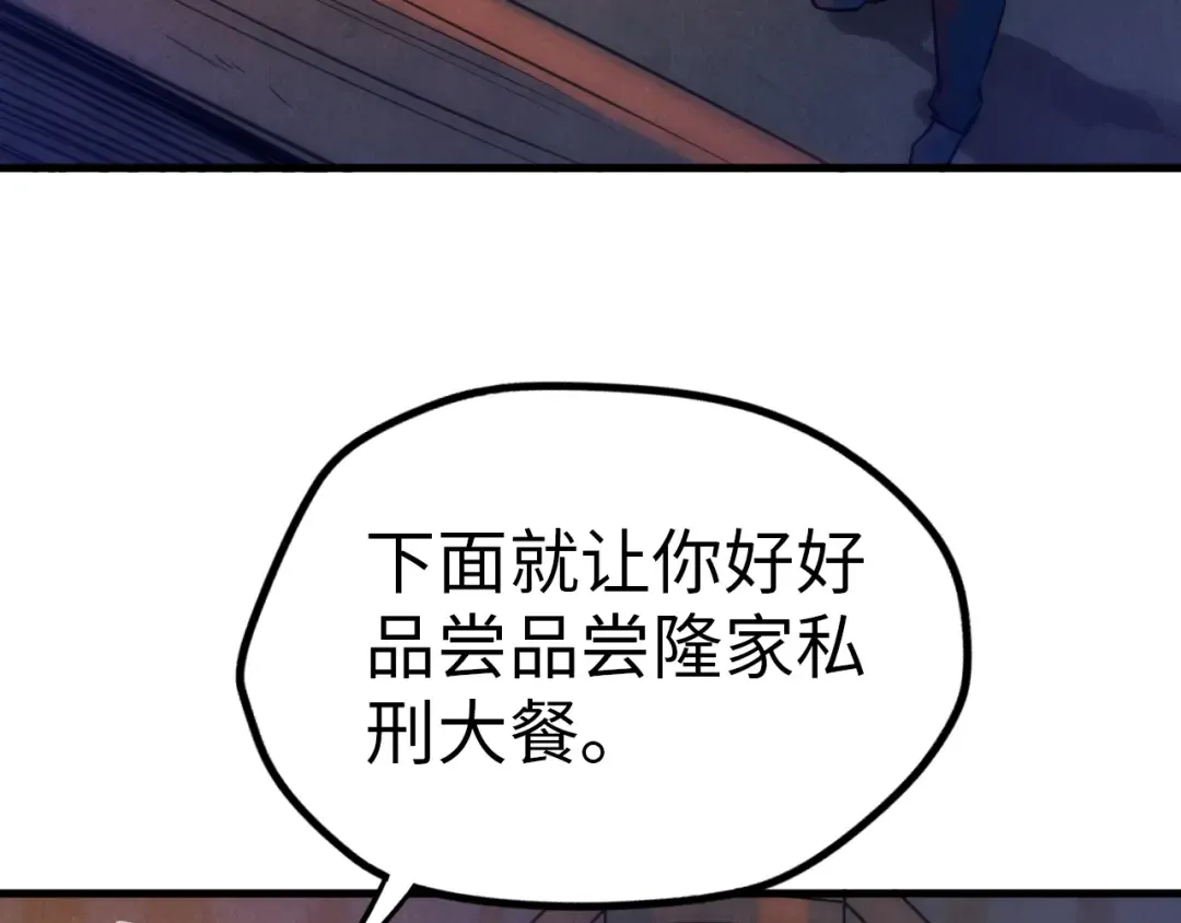 第31话 受刑 第108页