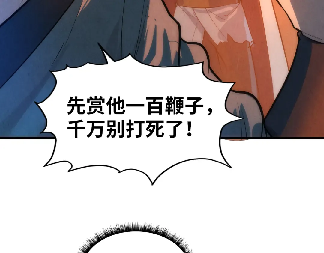 第31话 受刑 第110页