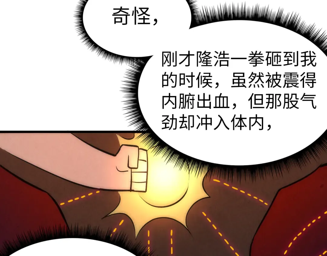 第31话 受刑 第111页