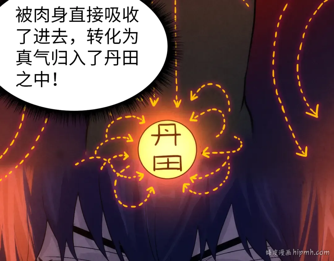 第31话 受刑 第112页