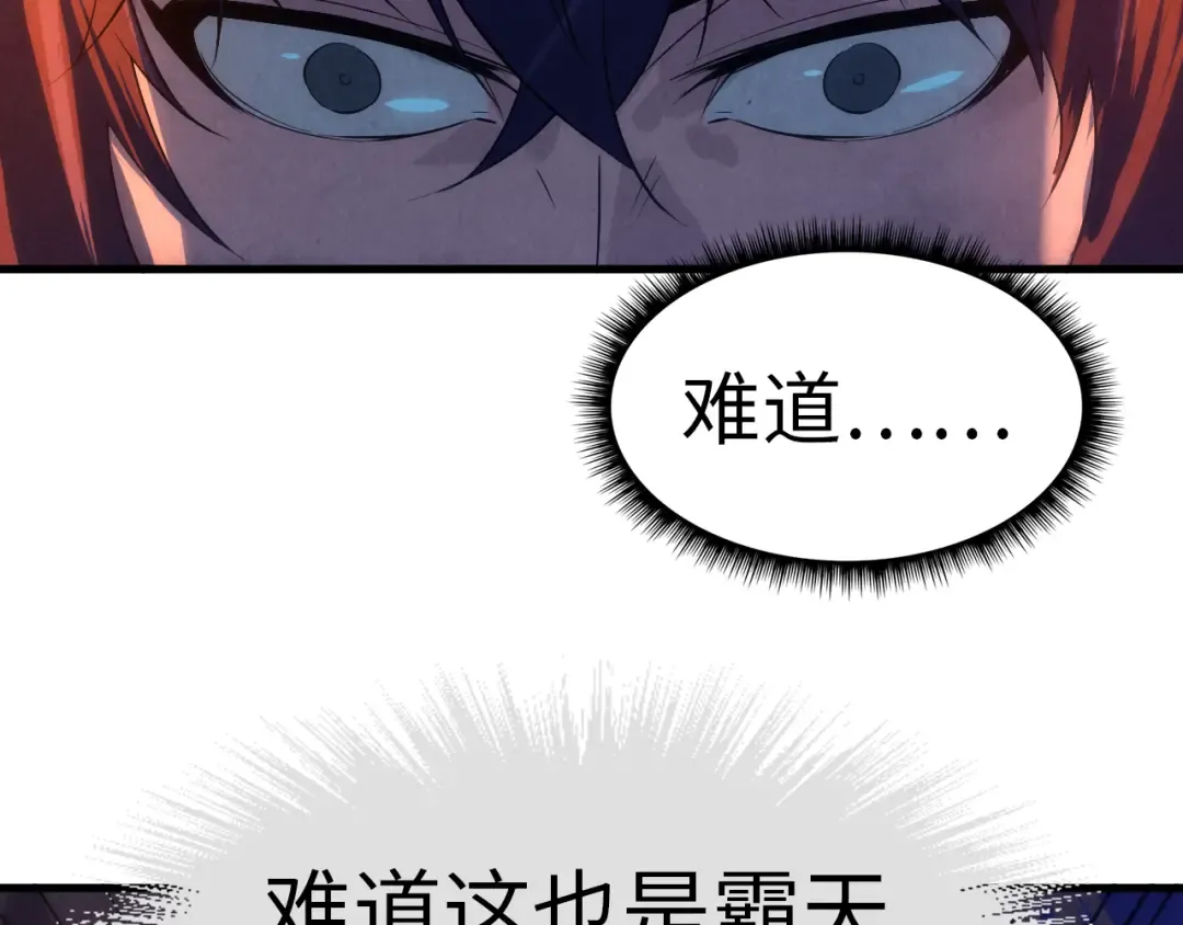 第31话 受刑 第113页