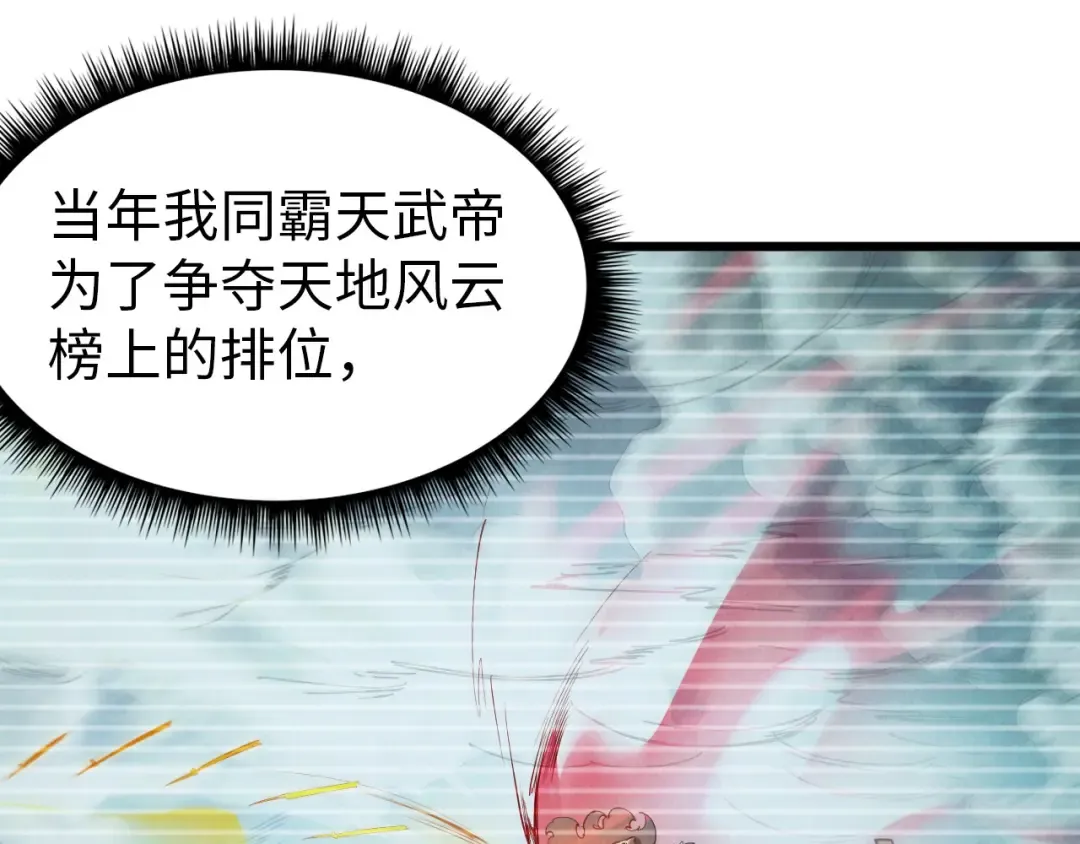 第32话 猛药 第5页