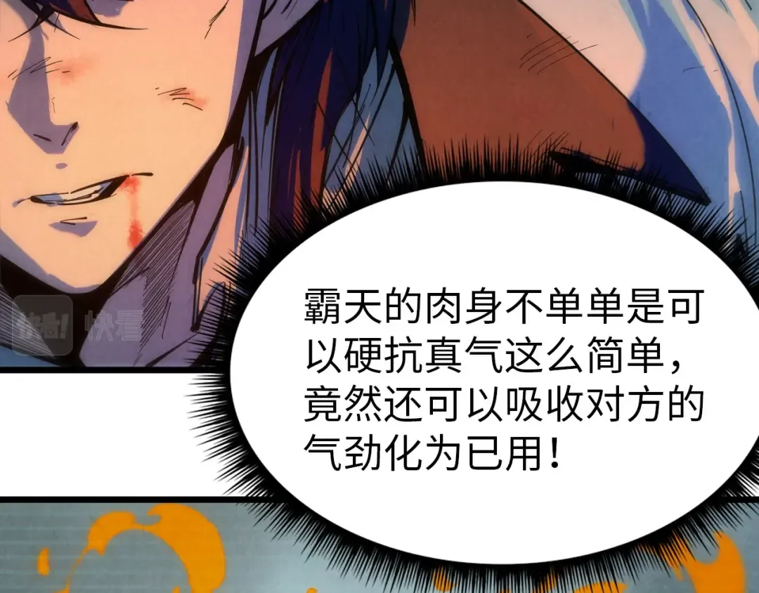 第32话 猛药 第11页