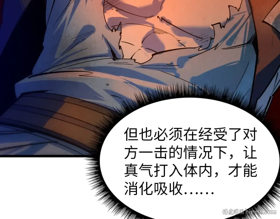 第32话 猛药 第16页