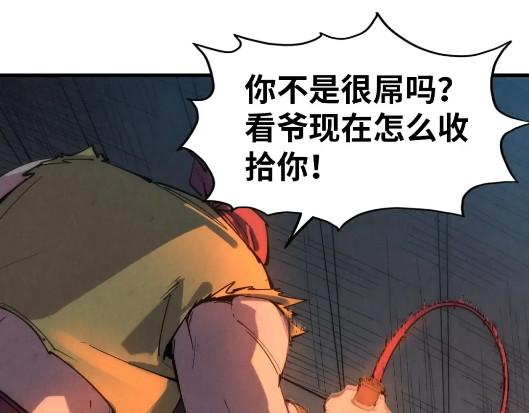 第32话 猛药 第25页