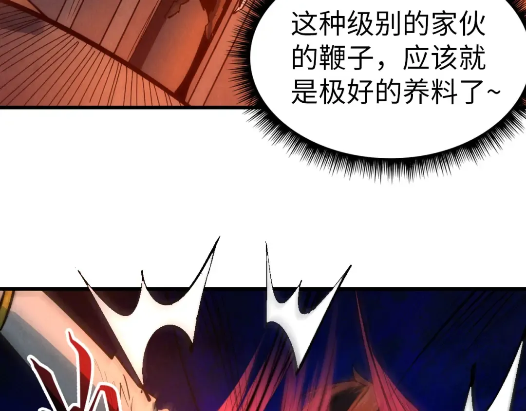 第32话 猛药 第27页