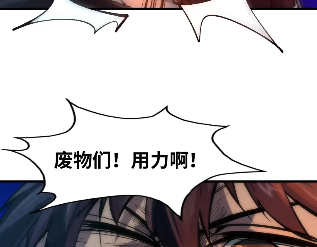 第32话 猛药 第29页