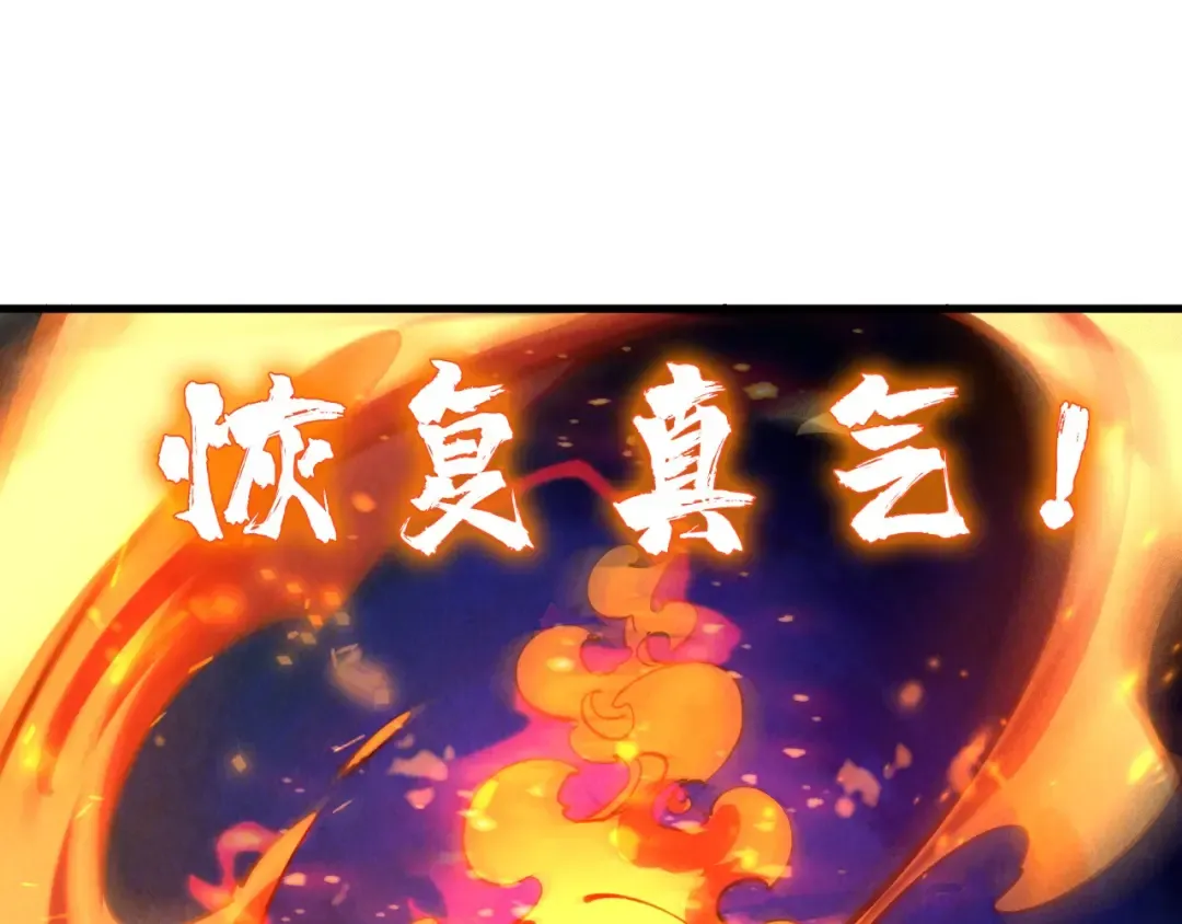 第32话 猛药 第31页