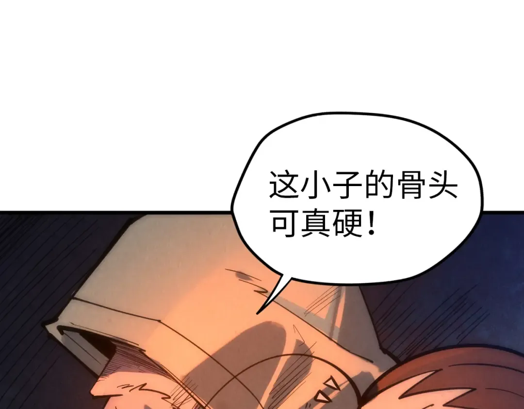 第32话 猛药 第33页