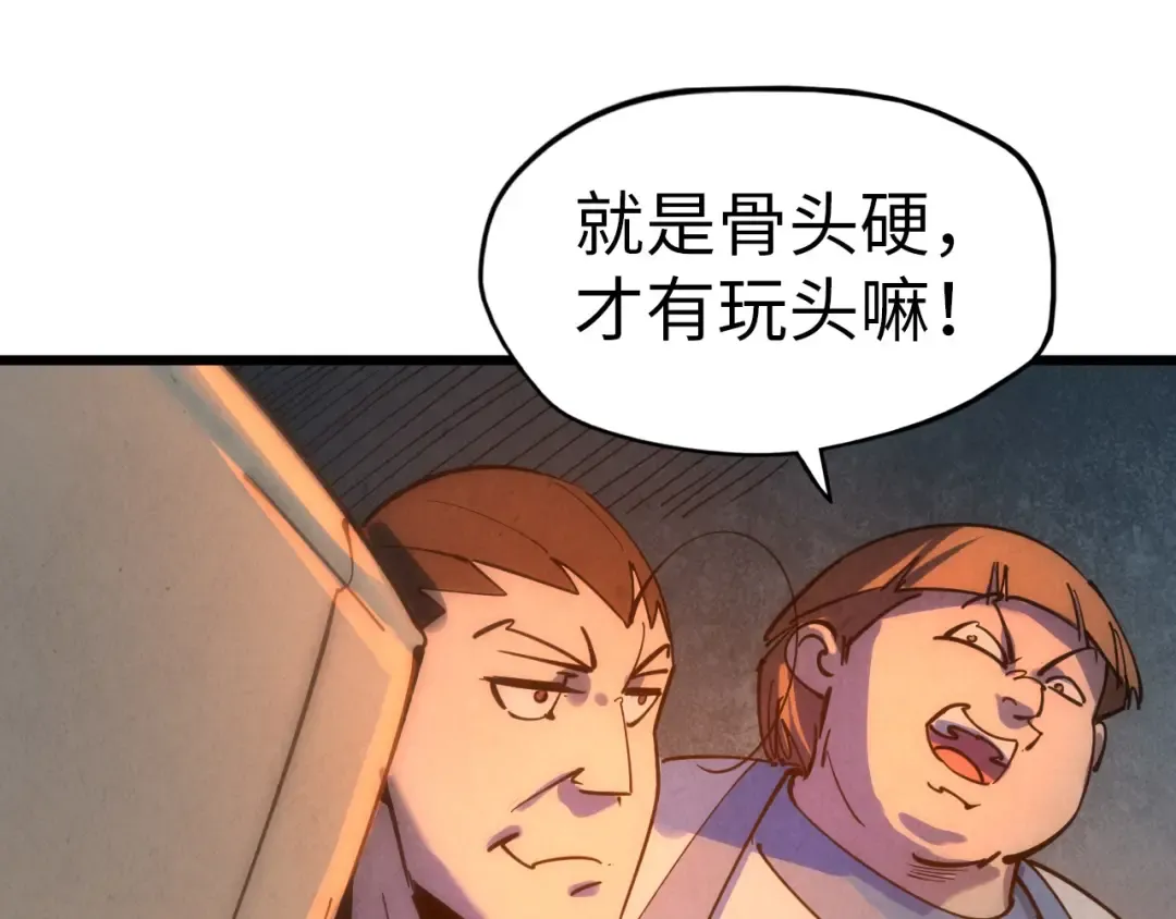 第32话 猛药 第36页