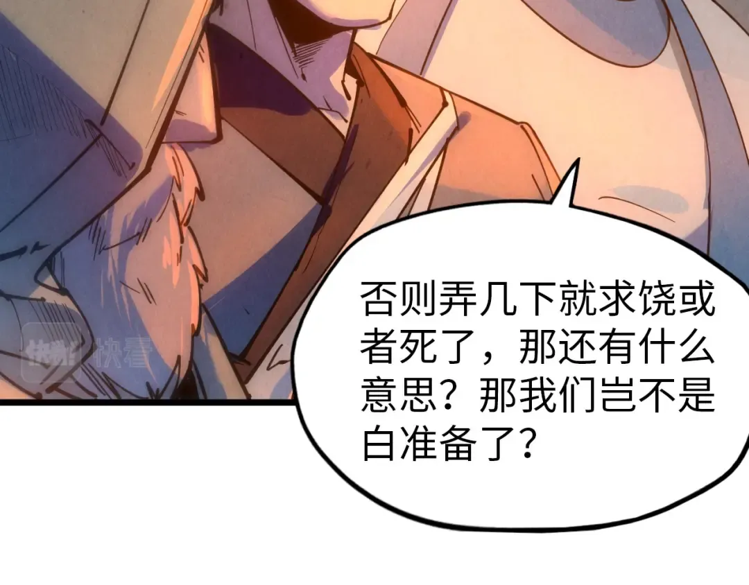 第32话 猛药 第37页