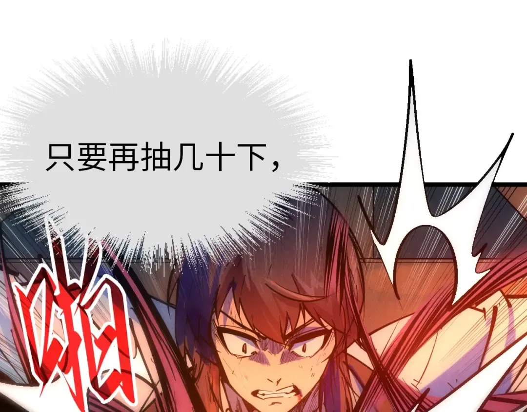 第32话 猛药 第38页