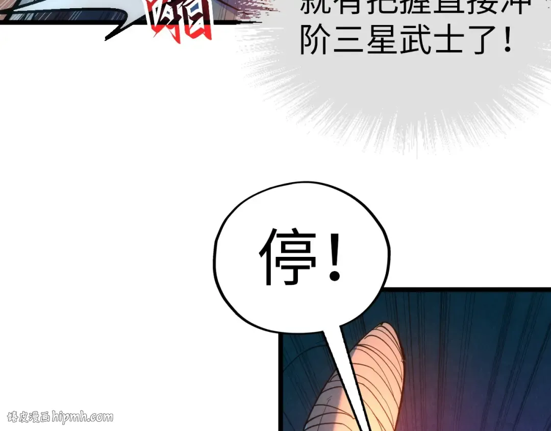 第32话 猛药 第40页