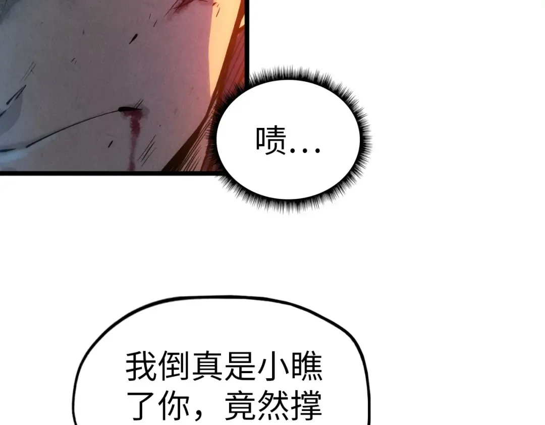 第32话 猛药 第42页